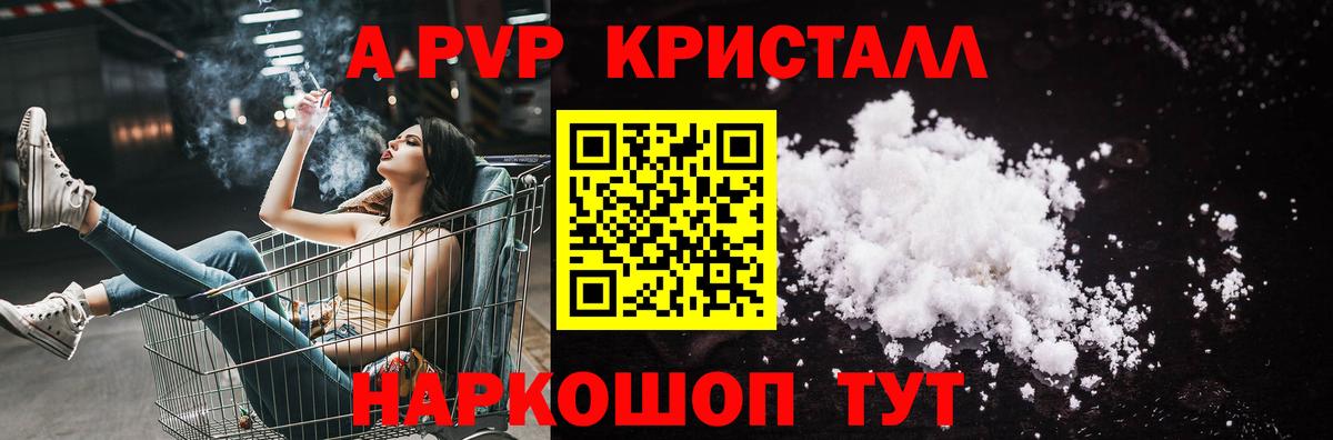 Alpha PVP кристаллы Ачхой-Мартан