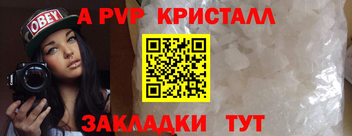 Alpha PVP СК  Alfa_PVP СК  A-PVP Crystall  Ачхой-Мартан  Вход с VPN 