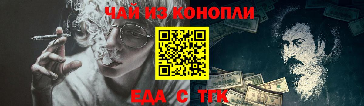 Canna-Cookies марихуана  Вход с VPN  Ачхой-Мартан 