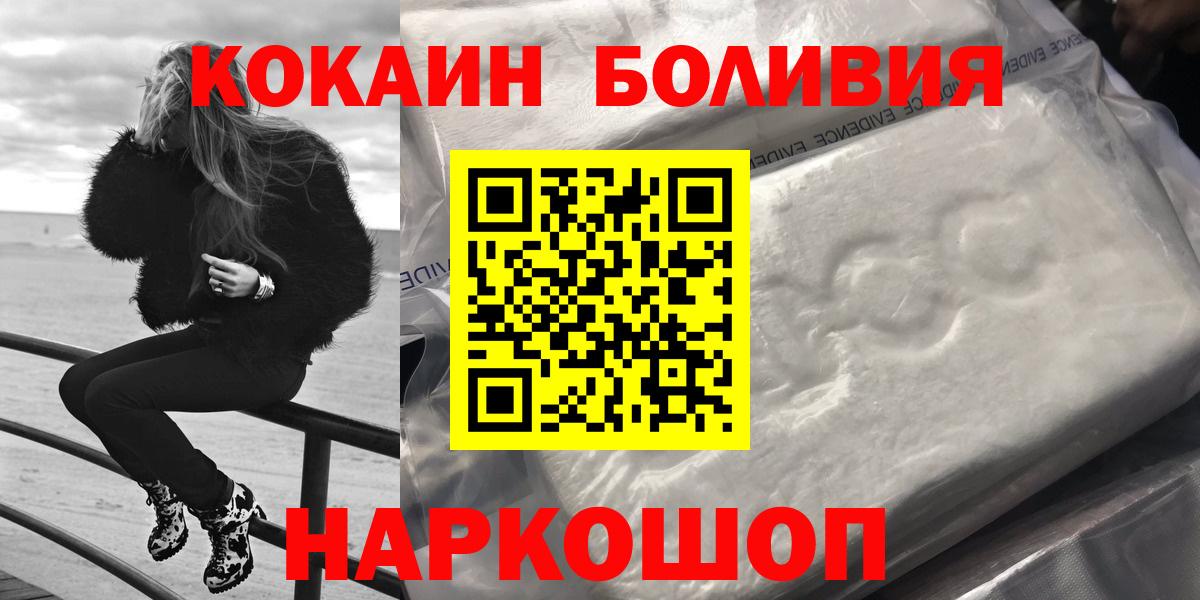 Ачхой-Мартан  КОКАИН 97%  COCAIN Fish Scale  Вход с VPN 