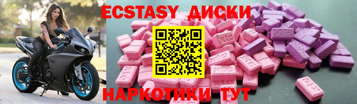 Ecstasy mix Ачхой-Мартан