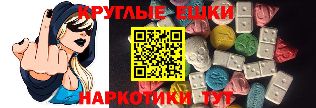 Ачхой-Мартан  Ecstasy 99%  Ecstasy  Вход с VPN  Ecstasy 300 mg 