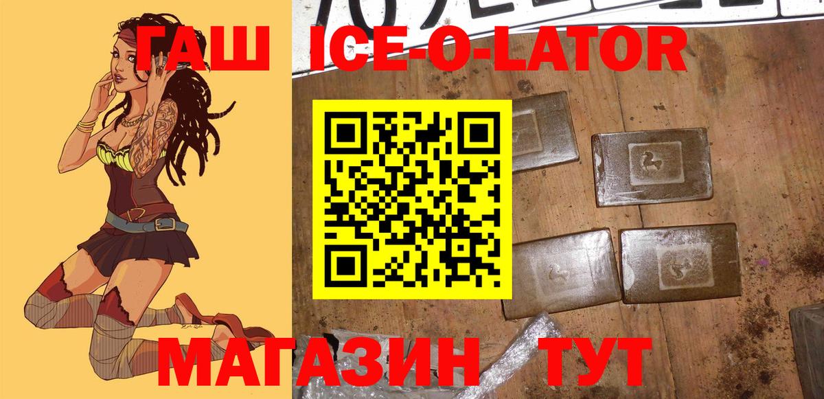ГАШИШ Изолятор  Вход с VPN  Гашиш  Ачхой-Мартан  ГАШ AMNESIA HAZE 
