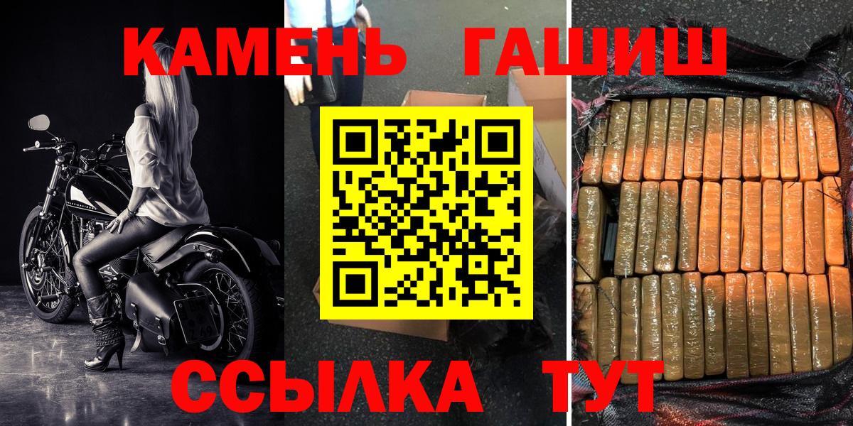 ГАШ Cannabis Ачхой-Мартан