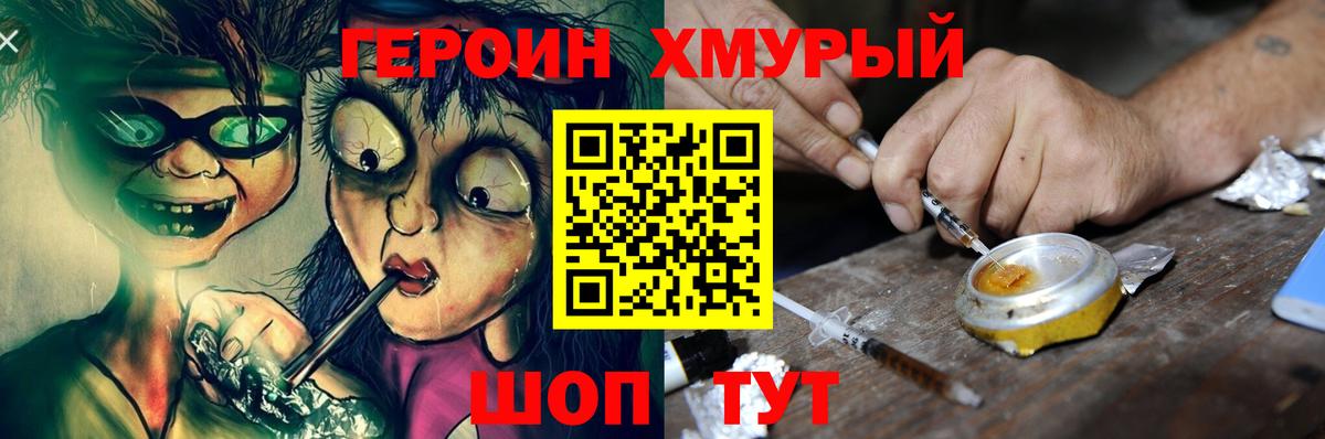 Героин Афган Ачхой-Мартан