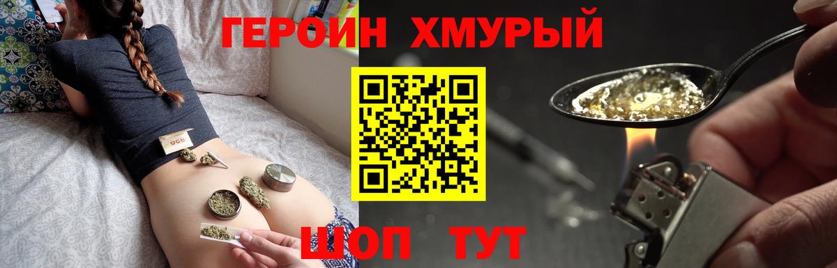 ГЕРОИН герыч  Вход с VPN  Ачхой-Мартан 