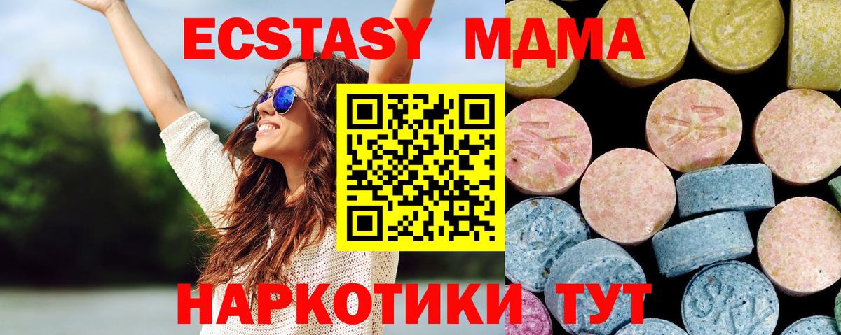 MDMA молли  Вход с VPN  МДМА VHQ  Ачхой-Мартан 