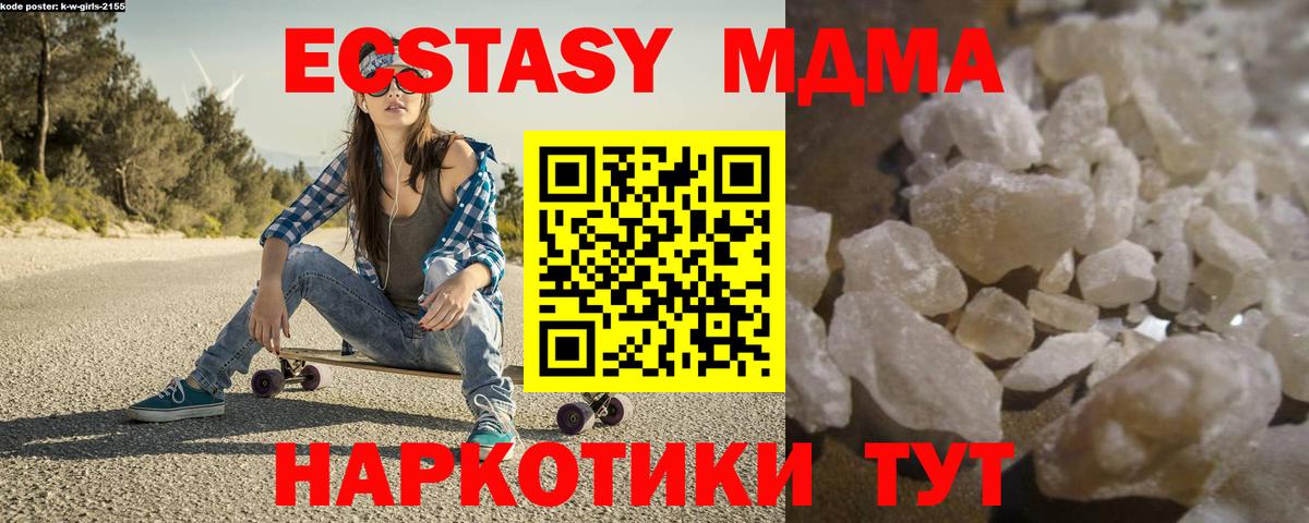 MDMA молли Ачхой-Мартан