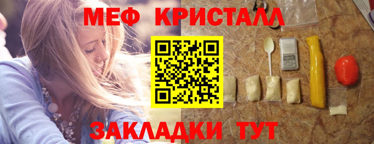 Ачхой-Мартан  МЯУ-МЯУ  МЯУ-МЯУ кристаллы  Вход с VPN  МЕФ mephedrone 