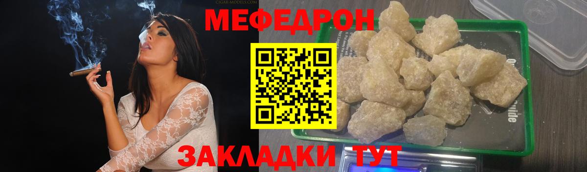 Меф кристаллы Ачхой-Мартан
