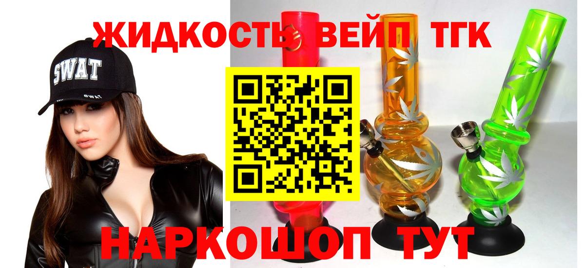 где купить наркоту  Вход с VPN  Ачхой-Мартан  Дистиллят ТГК THC oil 