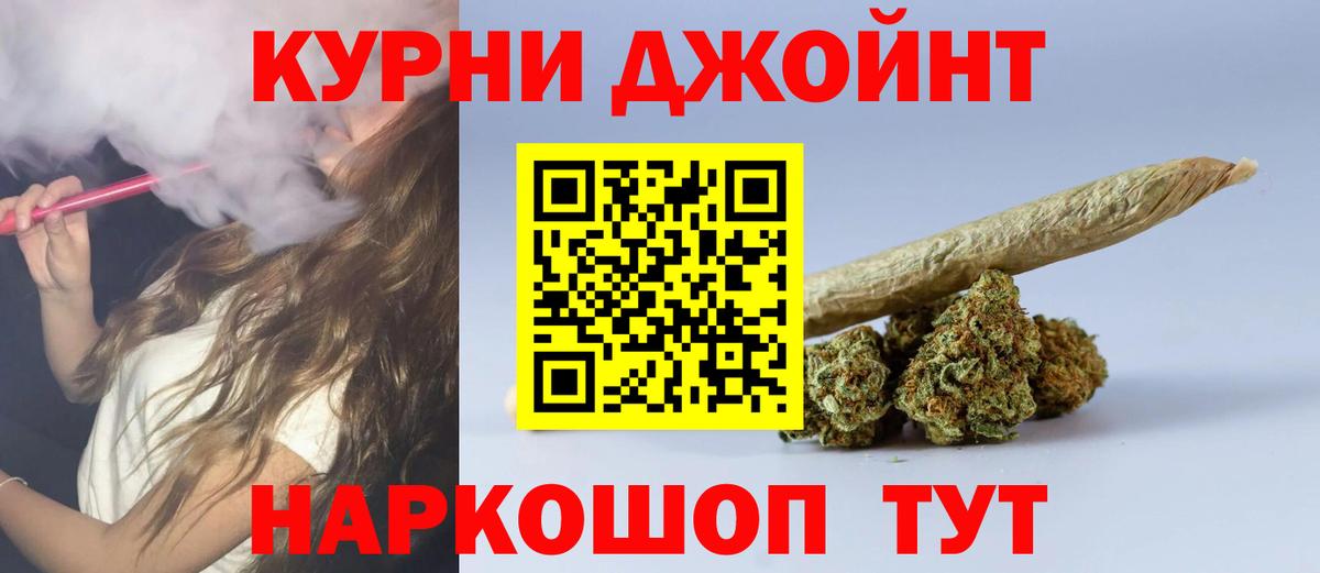 Бошки Шишки Amnesia  Марихуана AK-47  Вход с VPN  Ачхой-Мартан 